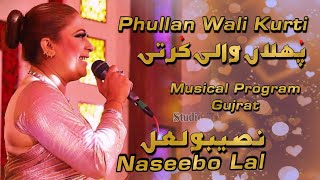 Meri Phullan Wali Kurti | Naseebo Lal | Punjabi Mujra Song