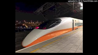 台灣高鐵660車次新竹站出發加速音