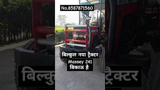 Massey241 टैक्टर बिकाऊ है #shorts #tanding #tractor #tractorforsale #secondhandtractors #massey241