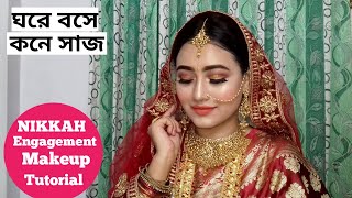 NIKKAH/ENGAGEMENT/BRIDAL MAKEOVER IN BANGLA | Bridal Makeup Tutorial