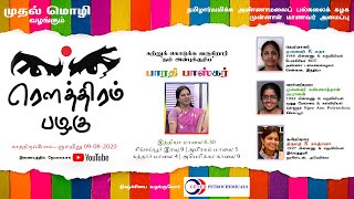 முதல் மொழி வழங்கும் \