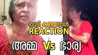 Wife's reaction after i trimmed my beard. Kerala Local Vlog #97