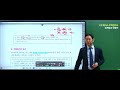 주택관리사 관계법규 입문이론 7~8강 📗 2025 유료인강 무료공개｜해커스 주택관리사 한종민