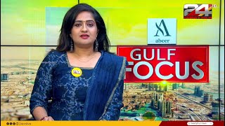 GULF FOCUS | ഗൾഫ് വാർത്തകൾ | Pravitha Lekshmi | 19 January 2025 | 24 News