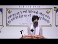 ਵਿਣੁ ਨਾਵੈ ਸਭਿ ਭਰਮਦੇ ਨਿਤ ਜਗਿ ਤੋਟਾ ਸੈਸਾਰਿ॥ giani gulzar singh ji canada 19 09 2022 hukamnama katha