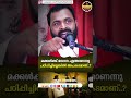 മക്കൾക്ക് വേദന എന്താണന്നു പഠിപ്പിച്ചില്ലെങ്കിൽ അപകടമാണ്.. 1 minute വചനം fr. bijil chakkiath