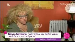 Υοuweekly.gr: Δείτε για πρώτη φορά το σπίτι της Τζένης Διαγούπη