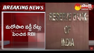 RBI hikes repo rate by 50 basis points to 5.9% | Sakshi TV