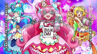 【デリシャスパーティ♡プリキュア】 提供クレジット1【Delicious party precure】