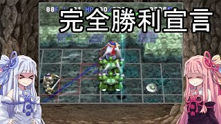 #75【トルネコ3】完全クリアを目指して！【VOICEROID実況】