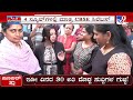 bengaluru orchid school lie about cbse affiliation 17 ಆರ್ಕಿಡ್ ಶಾಲೆಗಳಲ್ಲಿ ಗೋಲ್​ಮಾಲ್