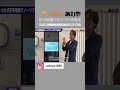 在宅介護の負担を減らすリフト活用セミナー