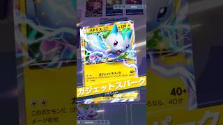 パチリス瀕死状態から勝つ方法 #ポケポケ#ポケモン #ポケカ #shorts