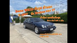 ตัวนอก หลังคาซันรูฟ ออฟชั่นครบๆ  เกียร์ 5 สปีด[ รีวิว] Mercedes-Benz W210 E230 ELEGANCE สีน้ำเงิน