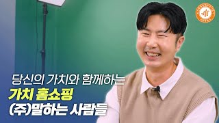 2022 서울시 사회적경제 우수기업 [(주)말하는 사람들]