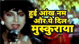 Hui Aankh Nam I हुई आंख नम और ये दिल Saathi   Anuradha Paudwal   Aditya Pancholi, Varsha Usgaonkar