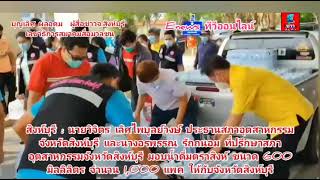 @Enews999 สิงห์บุรี : นายวิจิตร เลิศไพบูลย์วงษ์ ประธานสภาอุตสาหกรรมจังหวัดสิงห์บุรีฯ