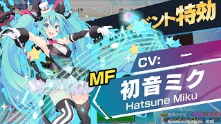 [ダイジェスト] ビーナスイレブンびびっど！ 『びびびfeat.初音ミク「マジカルミライ 2019」』