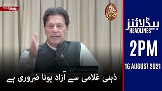 Samaa News Headlines 2pm - Zehni Ghulami say azad hona zaroori hai: PM Imran Khan | SAMAA TV
