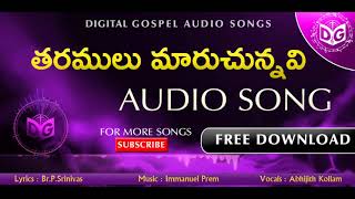 Taramulu Maruchunnavi Audio Song || Telugu Christian Songs || Abhijith Kollam, Digital Gospel