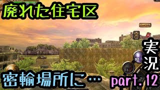 《イザナギオンライン》ういおがイザナギを実況してみたぞよ！part.12