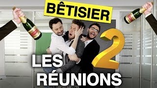 Scènes coupées + bêtisier - Les réunions 2