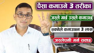 3 Online Earning Ways | Online Paisa Kamaune 3 Tarika Jasle Garcha Tyesle Kamaucha | Online Earning