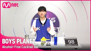 [BOYS PLANET] 빛나는 소년이 직접 운영하는 상큼한 '알콜프리 칵테일바'ㅣK그룹 #박현빈 #PARKHYUNBEEN [EN/JP]