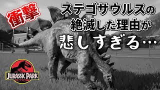 【ジュラシックパーク】知らなかった！ステゴサウルスのトゲはモテるため！？【岡田斗司夫/切り抜き】