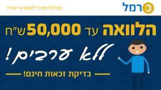 הלוואה ללא ערבים | הלוואות ללא ערבים