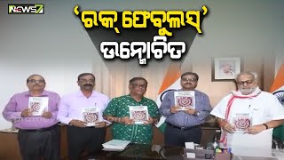 ଇଂରାଜୀ ପତ୍ରିକା 'ରକ୍ ଫେବୁଲସ୍'ର ଶାରଦୀୟ ବିଶେଷାଙ୍କ ଉନ୍ମୋଚନ କଲେ ରାଜ୍ୟପାଳ ପ୍ରଫେସର ଗଣେଶୀ ଲାଲ୍