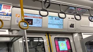 【超レアな放送有り！】相鉄12000系大崎駅発車後の放送