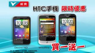 學生手機篇(HTC Wildfire 野火機)