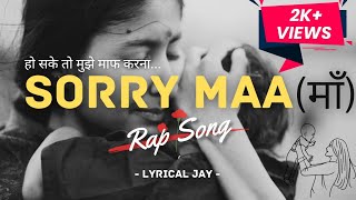 Lyrical Jay - Sorry Maa (माँ) ।। Hindi Rap Song #rap #mothersday #emotional