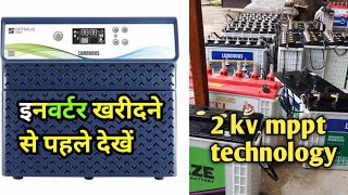 Best Solar Inverter For Home | 2KVA 24V Solar Inverter Review | Best Solar Inverter in India 2024