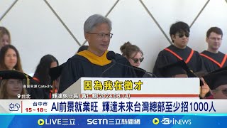 黃仁勳效應發燙! 學測二類組偏向\