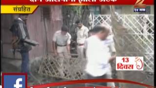 Zee24Taas : Siddeshwar Deshmukh Murder Case