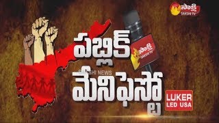 Public Manifesto | Simhachalam Pancha Gramala Land Issue - Watch Exclusive