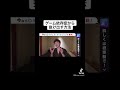 ゲーム依存から抜け出す方法はこれ！【メンタリストdaigoの切り抜きチャンネル】