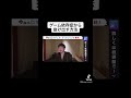 ゲーム依存から抜け出す方法はこれ！【メンタリストdaigoの切り抜きチャンネル】