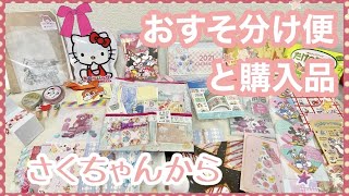 【素敵便】たくさんの頂き物とディズニーリゾートの購入品【さくさくさんから】