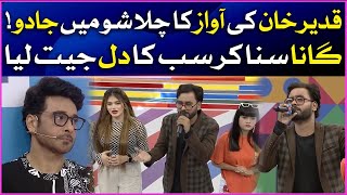 Qadeer Khan Singing Beautiful Song | Khush Raho Pakistan | Faysal Quraishi Show