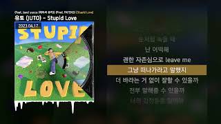 유토 (JUTO) - Stupid Love (Feat. Jayci yucca (제이씨 유카)) (Prod. PATEKO (파테코)) [Stupid Love]ㅣLyrics/가사