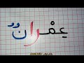 تعليم القراءة و الكتابة ببساطة #تعليم_اللغة_العربية #اللغة_العربية #تعلم_اللغة_العربية