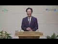 23.09.10 원주조은교회 주일예배