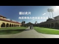 the glory of innovation official trailer 《创新之路》