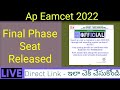 Ap Eamcet 2022 Seat Allotment Released - Direct Link