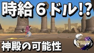 元素騎士part68 練度が上がったと錯覚してしまったので１時間しっかりがっつりと計って地響きの神殿の時給を改めてやってみた(=^・ｪ・)