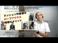 管理会社への依存度を下げて、管理組合の自由度を上げる方法