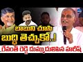 Harish Rao Fires On CM Revanth Reddy | Chandrababu Naidu | LegendTv